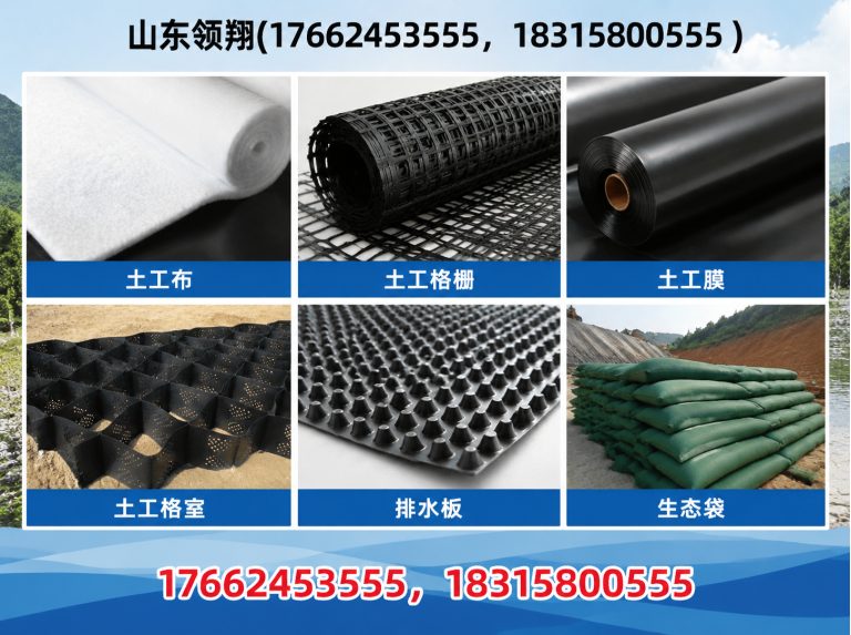 石河子土工布展示图